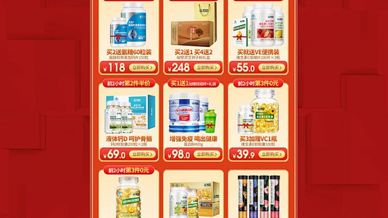 保健食品與藥品，藥店里的不同擺放之道