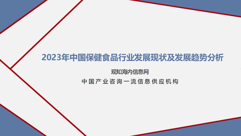 保健品招商批發(fā)價格：揭秘行業(yè)背后的秘密
