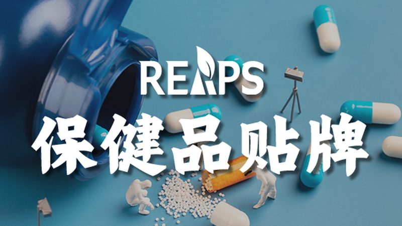 小標(biāo)題：選購復(fù)合維生素，關(guān)注這些關(guān)鍵指標(biāo)